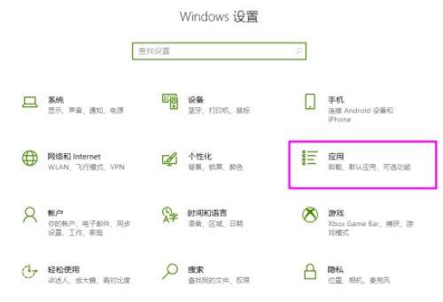 Win10怎么刪除自帶郵件和日歷？