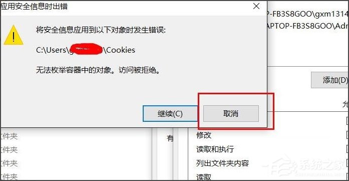 Win10文件夾無法訪問拒絕訪問怎么解決？