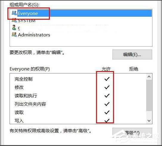 Win10文件夾無法訪問拒絕訪問怎么解決？