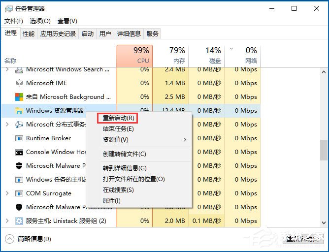 Win10系統怎么重啟Windows資源管理器？