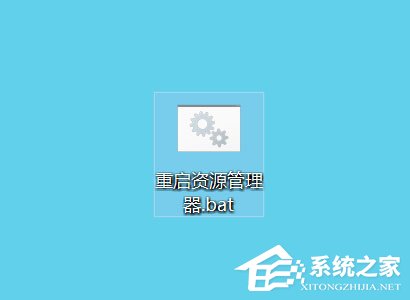 Win10系統怎么重啟Windows資源管理器？