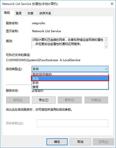 Win10應用商店閃退怎么解決？Win10應用商店閃退解決辦法