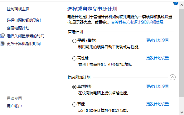 Win10性能優化，添加卓越性能電源管理計劃教程