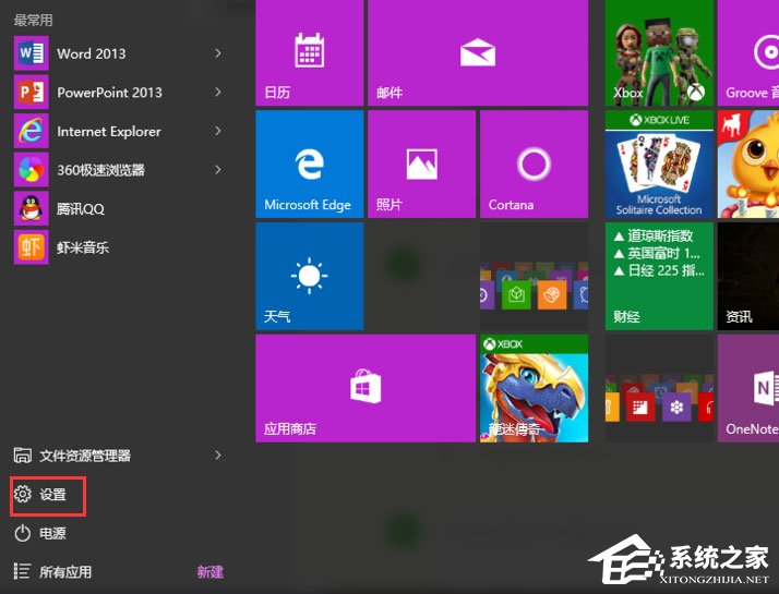 Win10系統無法連接到應用商店怎么解決？