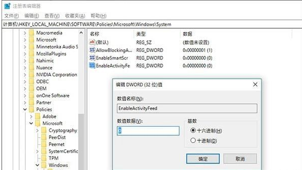 Win10 1803卡頓怎么解決？關閉時間線提速技巧