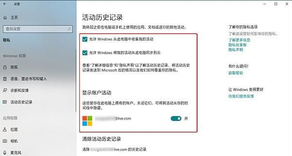 Win10 1803卡頓怎么解決？關閉時間線提速技巧