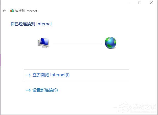 Win10系統無法連接到應用商店怎么解決？