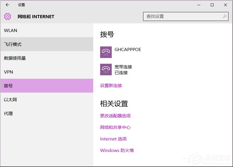 Win10系統無法連接到應用商店怎么解決？