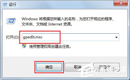 Win7系統任務管理器已被系統管理員停用怎么解決？