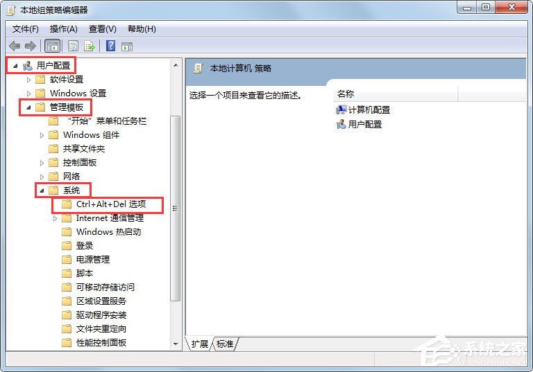 Win7系統任務管理器已被系統管理員停用怎么解決？