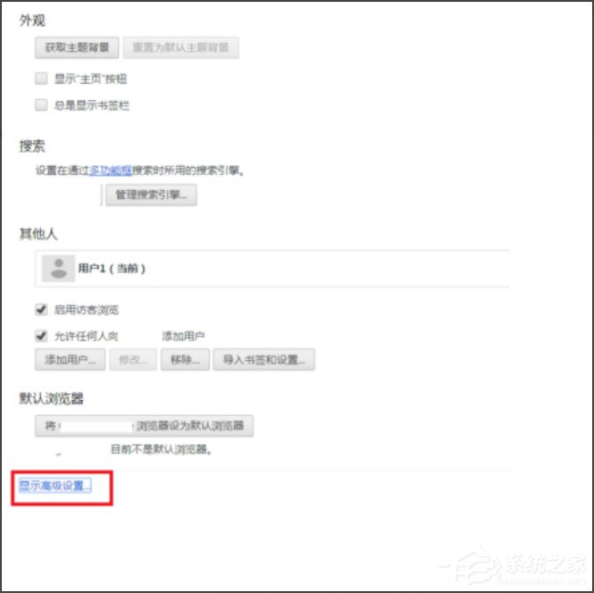 Win7谷歌瀏覽器怎么關閉硬件加速？