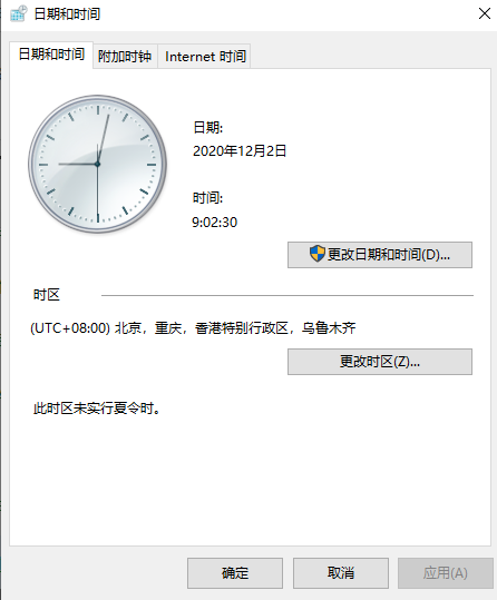 解決Win 10系統時間經常不準的辦法