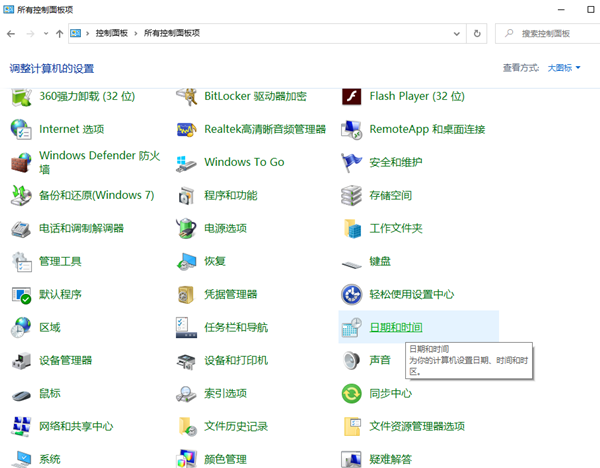解決Win 10系統時間經常不準的辦法
