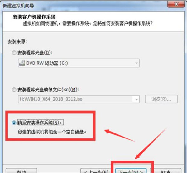 怎么在VM虛擬機中安裝win7系統？
