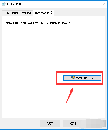 解決Win 10系統時間經常不準的辦法