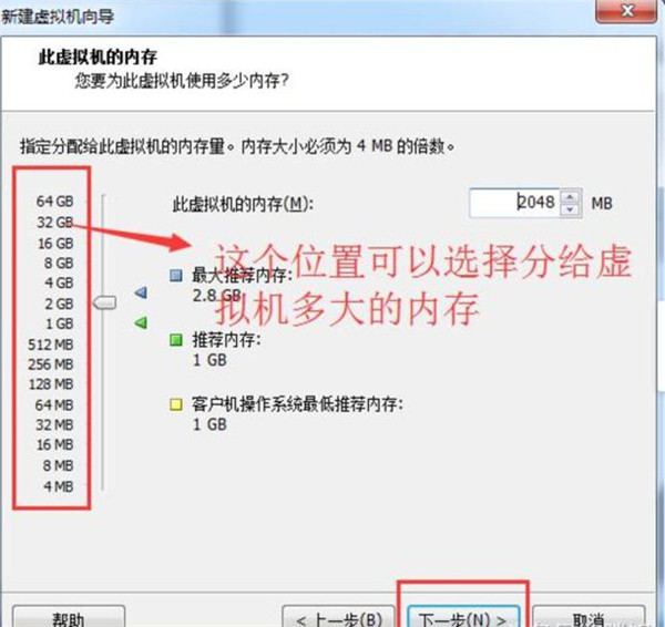 怎么在VM虛擬機中安裝win7系統？