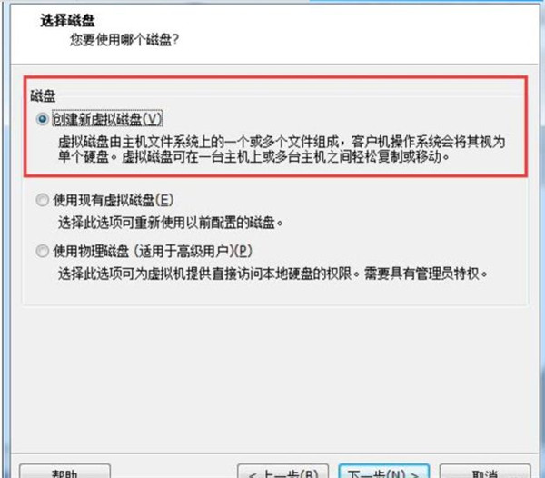 怎么在VM虛擬機中安裝win7系統？