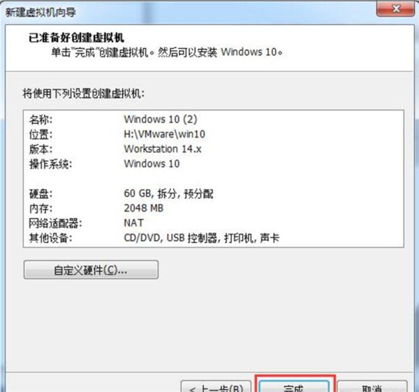 怎么在VM虛擬機中安裝win7系統？