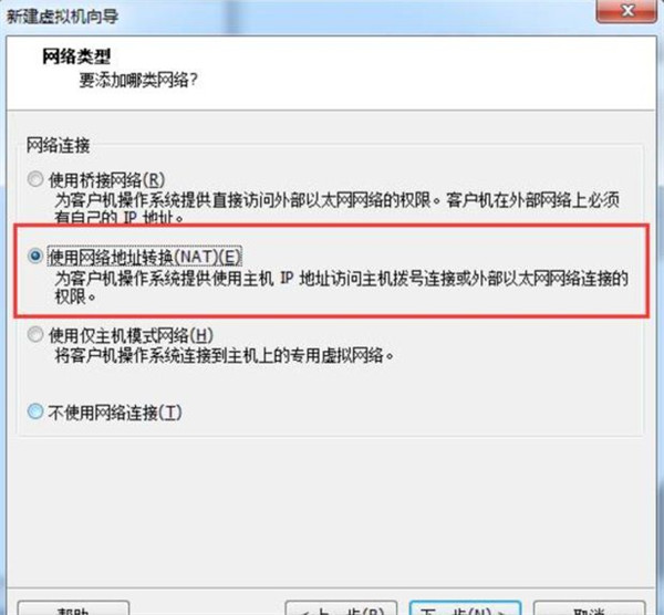 怎么在VM虛擬機中安裝win7系統？
