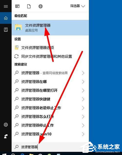 Win10資源管理器怎么打開？Win10打開資源管理器的方法