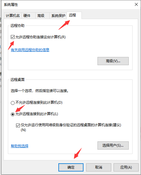 Win10如何開啟遠程連接