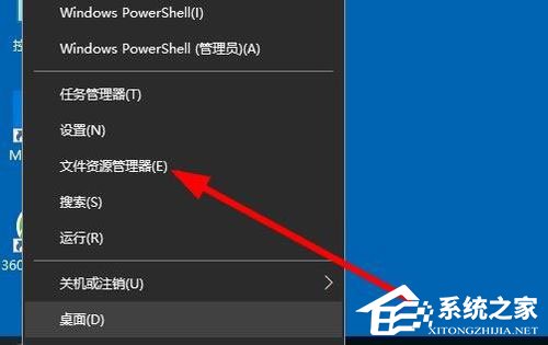 Win10資源管理器怎么打開？Win10打開資源管理器的方法