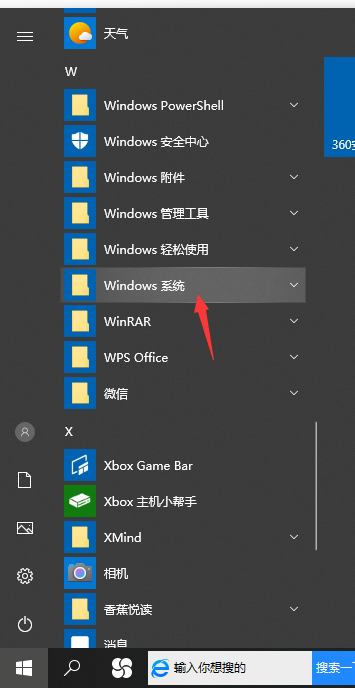 如何打開Win10資源管理器？打開Win10資源管理器方法