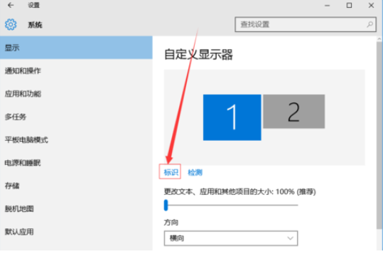 Win10兩個屏幕如何配置和切換？