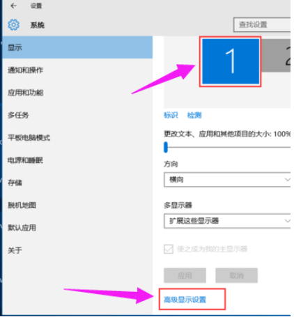 Win10兩個屏幕如何配置和切換？