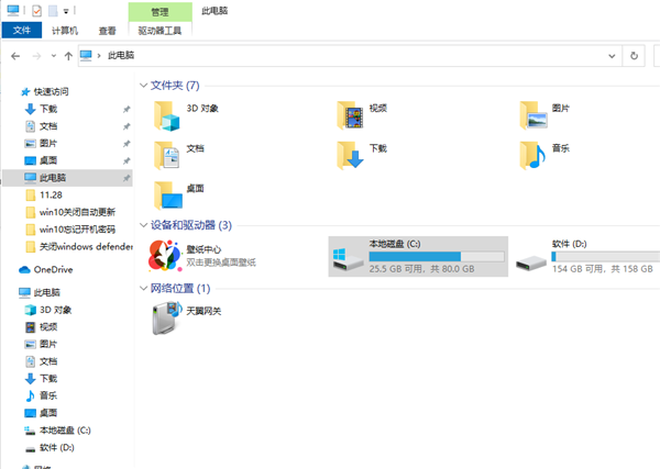 如何打開Win10資源管理器？打開Win10資源管理器方法