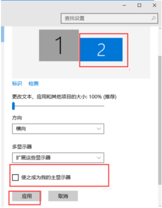 Win10兩個屏幕如何配置和切換？