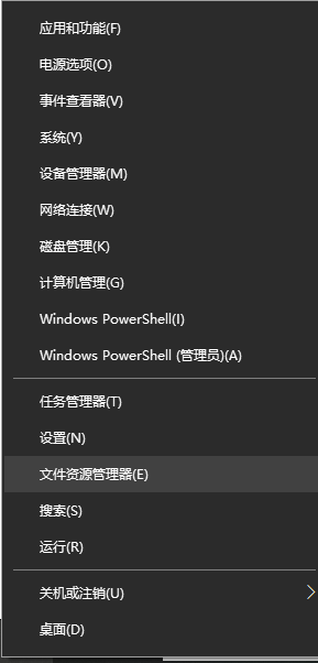 如何打開Win10資源管理器？打開Win10資源管理器方法