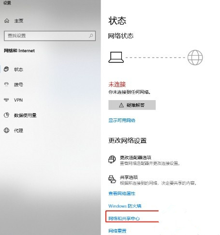 Win10系統怎么開啟禁用的網絡連接？