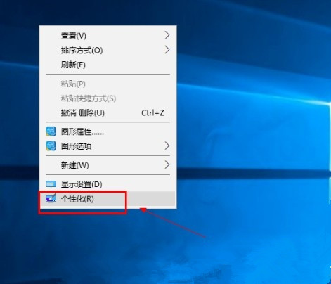 Win10系統怎么關閉屏保？