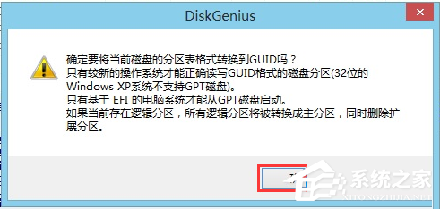 GPT格式的電腦怎么安裝Win10的GHOST？