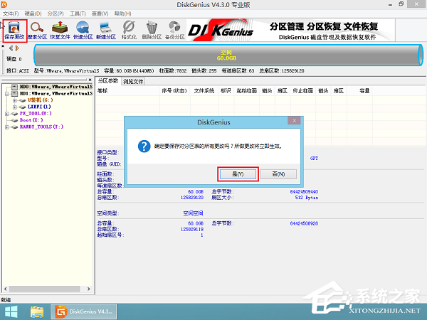 GPT格式的電腦怎么安裝Win10的GHOST？