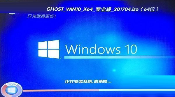 GPT格式的電腦怎么安裝Win10的GHOST？