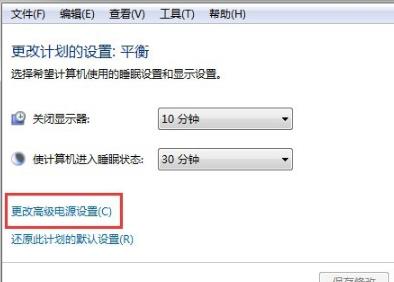 Win7系統設置了自動睡眠但又自動恢復到默認禁用解決辦法