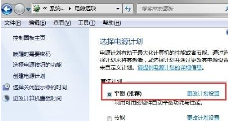 Win7系統設置了自動睡眠但又自動恢復到默認禁用解決辦法