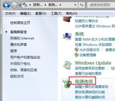 Win7系統設置了自動睡眠但又自動恢復到默認禁用解決辦法