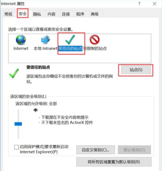 搜狗瀏覽器怎么添加兼容性站點