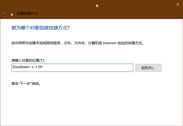 Win10如何在桌面創建關機,重啟,睡眠快捷方式？