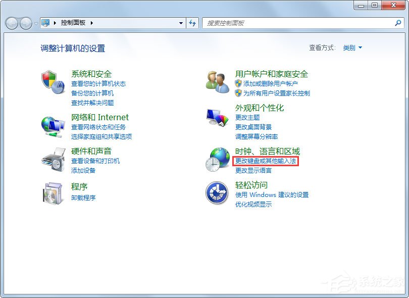 Win7輸入法無法切換怎么解決？Win7輸入法無法切換的解決方法
