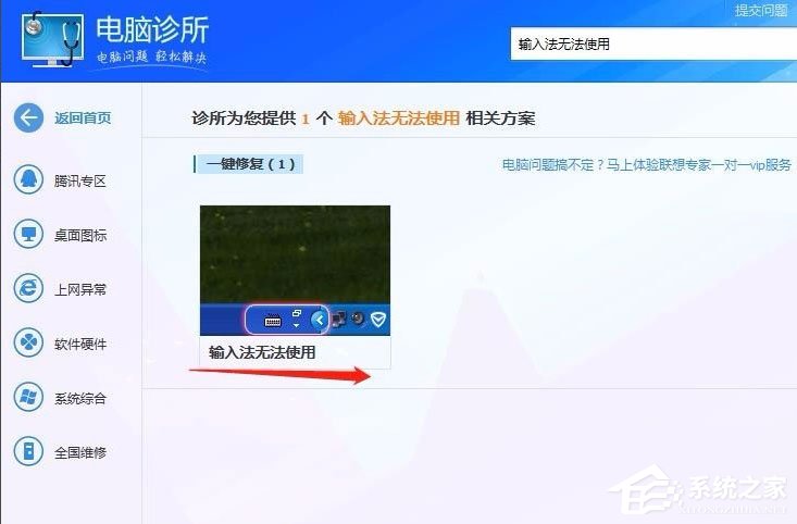 Win7輸入法無法切換怎么解決？Win7輸入法無法切換的解決方法