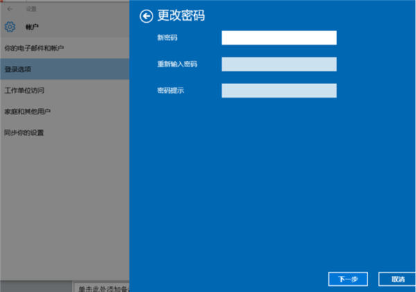 Win10系統設置電腦開機密碼方法！