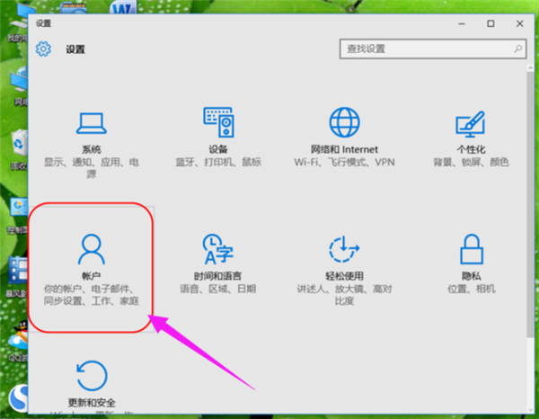Win10系統設置電腦開機密碼方法！