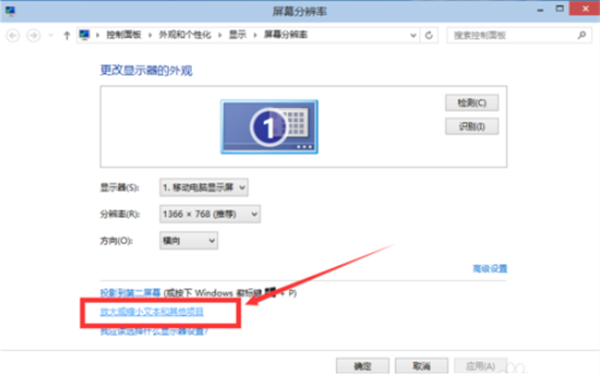 如何修改Win10電腦的屏幕分辨率？