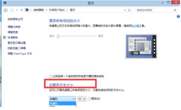 如何修改Win10電腦的屏幕分辨率？