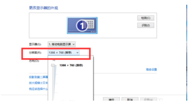 如何修改Win10電腦的屏幕分辨率？
