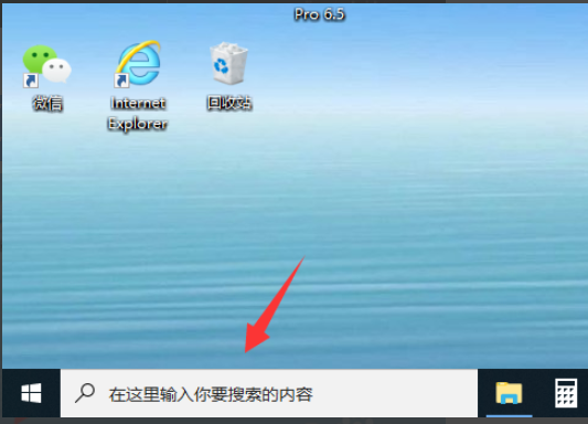 Win10系統的搜索框如何打開？